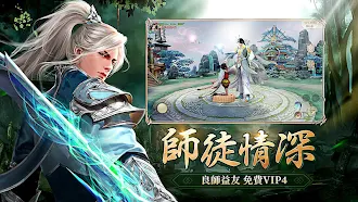 Game screenshot 一劍傾心-全新職業 hack