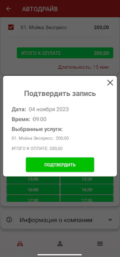Автосервис АВТОДРАЙВ Screen 3