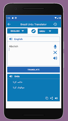 Brazil Translate to Urduのおすすめ画像4