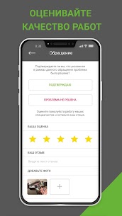 А-100 Комфорт 1.53 APK + Моd (Unlimited money) 4