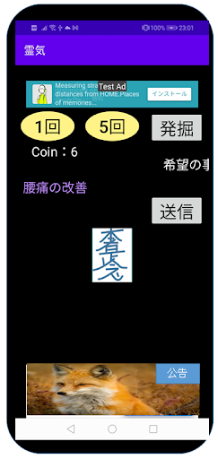 Android application 日本の霊気（REIKI）レイキシンボル screenshort