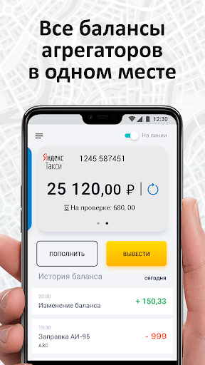 Хэппи Драйвер – курьеры, такси Screen 3