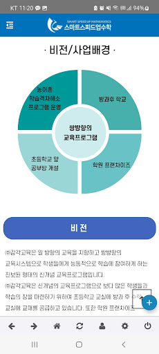 Android application 스마트스피드업수학(smartspeedup) screenshort