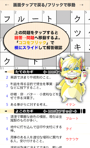 Download 漢字検定 類義語クロスワード 無料印刷ok 勉強 漢字アプリ Free For Android 漢字検定 類義語クロスワード 無料印刷ok 勉強 漢字アプリ Apk Download Steprimo Com