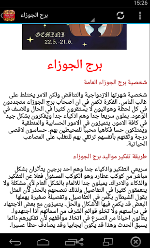اعرف برجك من تاريخ ميلادك Screen 3