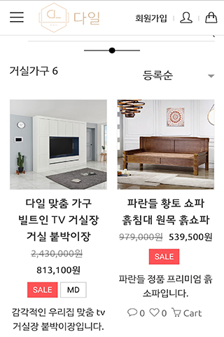 다일 Screen 3