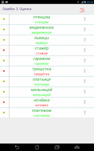 Russian language tests