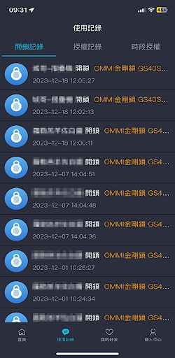 金剛智慧鎖 Screen 2