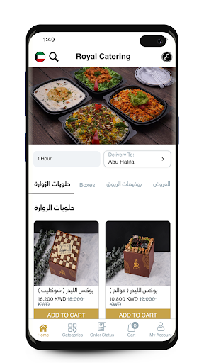 Royal Catering - بوفيهات رويال Screen 3