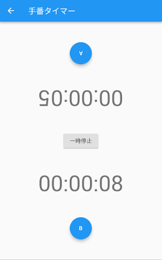 カウントアップチェスタイマー Screen 2