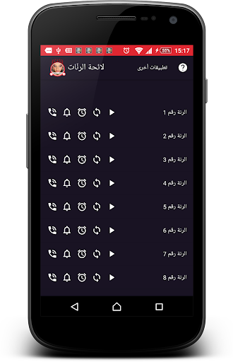 رنات هندية مشهورة Screen 2