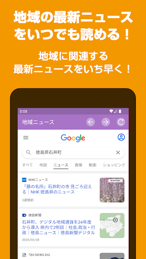 石井町公式アプリいしいアプリ Screen 3