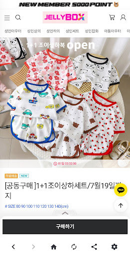 젤리박스 Screen 3