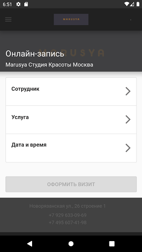 Marusya студия красоты Screen 3