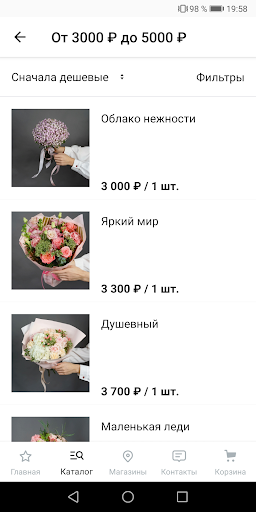 Florist Gump Screen 3