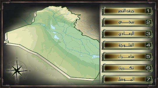 حشد الله 3