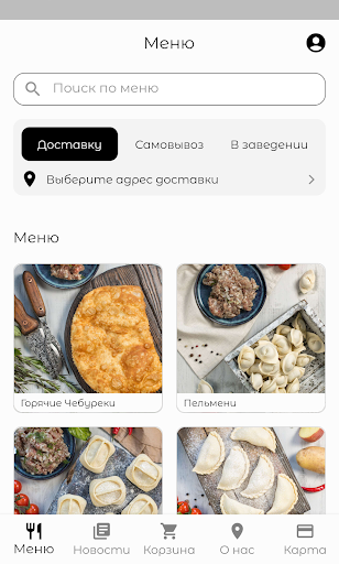 Android application ОЧЕНЬ ВКУСНЫЕ screenshort