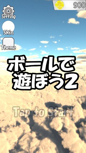 Android application ボールで遊ぼう2 screenshort