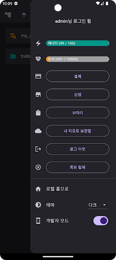 ISSO Screen 3