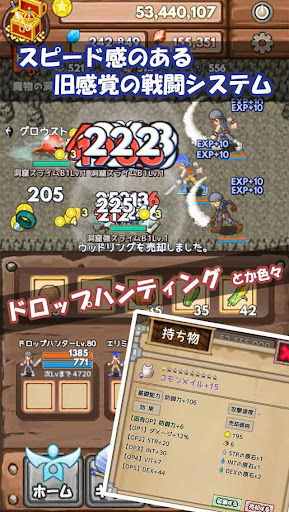 ドロップハンター -ハクスラRPG- Screen 2