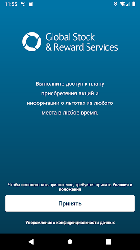 Предварительный просмотр приложения