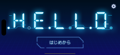 HELLO ~アプリで学べるFlutter~ Screen 3