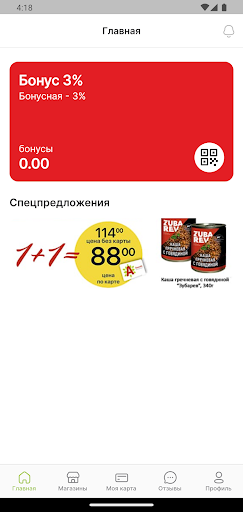 Альпина Маркет Screen 2