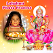 Lakshmi Devi Photo Frames - Androidアプリ