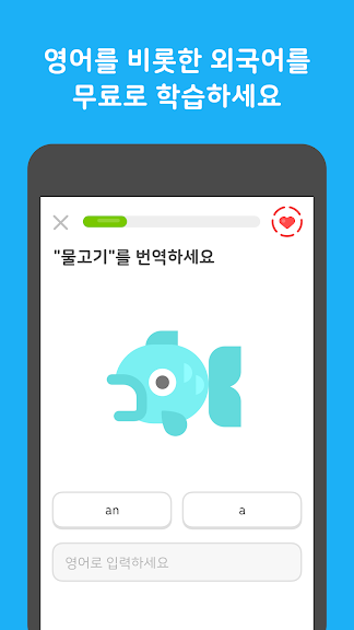 듀오링고(Duolingo): 영어 학습_3