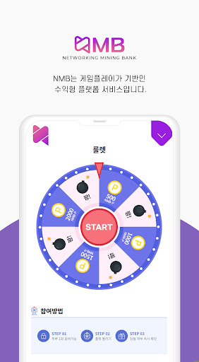 NMB Wallet Screen 3