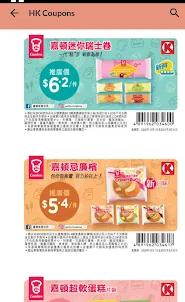 HK Coupons