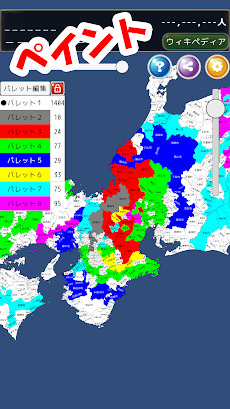 まぷすた！市町村、日本地図、都道府県、世界地図ジグソーパズルのおすすめ画像4