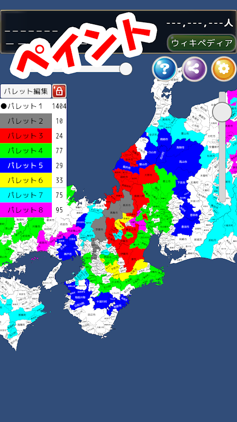 まぷすた！市町村、日本地図、都道府県、世界地図ジグソーパズルのおすすめ画像4