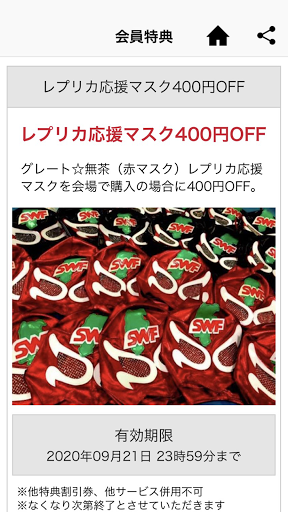 信州プロレス公式アプリ Screen 3