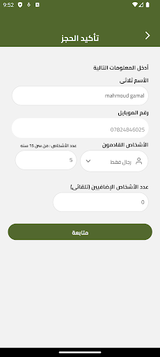 مزارع و شاليهات بلد