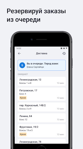 Доставка Про Screen 2