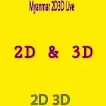 Cover Image of Tải xuống Myanmar 2D 3D Live 9.2 APK