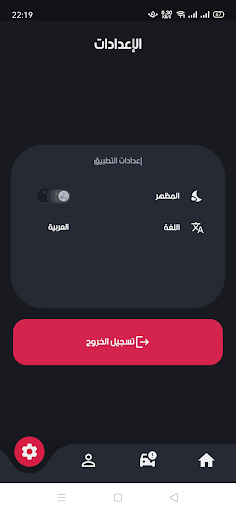 توصيل طلبات Screen 3