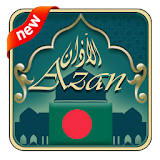 Azan Bangladesh : Prayer Time Bangladesh icon