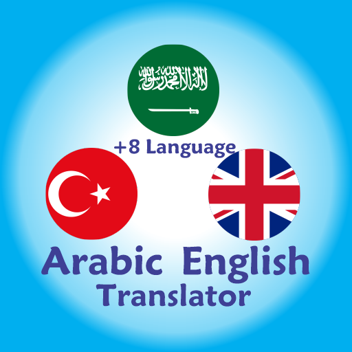 Arabic English Translator 2022 logo