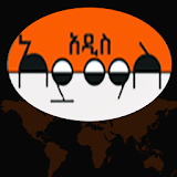 Addis Admass icon