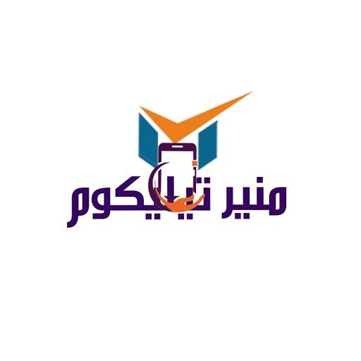 منير تيليكوم