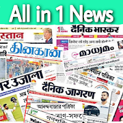 All in One Newspaper (Hindi, Tamil, Bengali etc)
