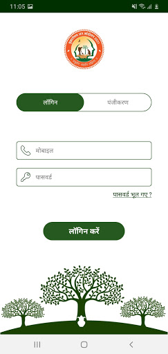 Vriksharopan Janandolan 2021 Screen 2