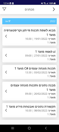 תל חי הנדסאים Screen 3