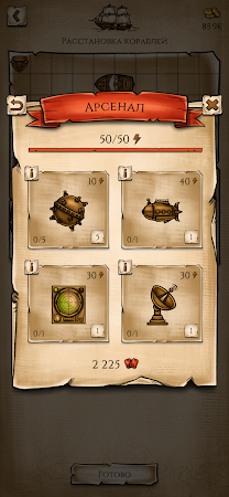 Game screenshot Морской бой Онлайн hack