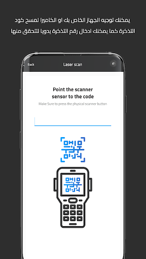 TicketMX Scanner Screen 3
