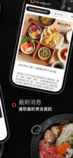 EN Dining HK Screen 2