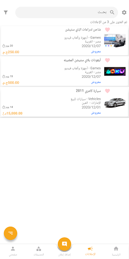 Kolo Mashy Screen 2