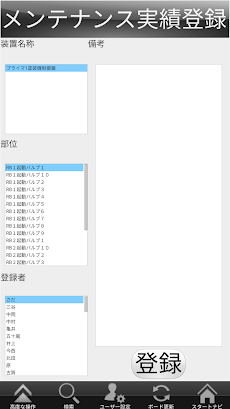 MotionBoard Mobileのおすすめ画像3